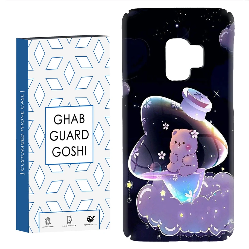 کاور قاب گارد گوشی طرح خرس فانتری کد Dimo-052 مناسب برای گوشی موبایل سامسونگ Galaxy S9