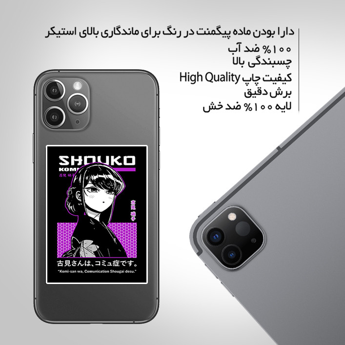 استیکر تزئینی موبایل و تبلت ماسا دیزاین مدل AS024 ANIME