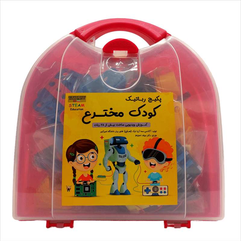 کیت آموزشی رباتیک سان مدل کودک مخترع
