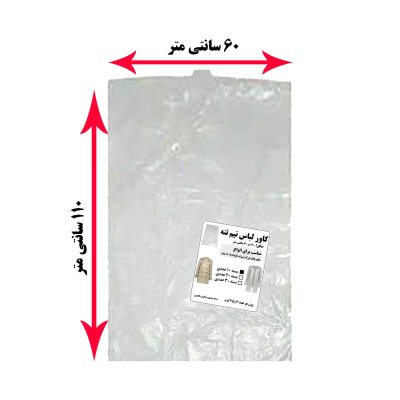 کاور مانتو مدل کوتاه بسته 10عددی