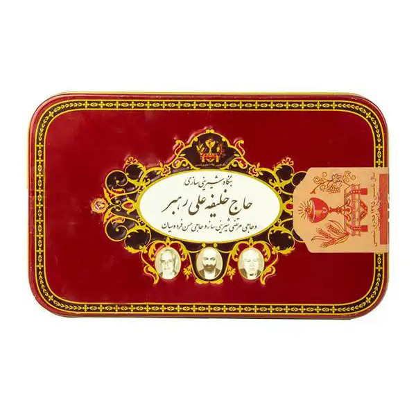پنج لوز حاج خلیفه علی رهبر - 500 گرم