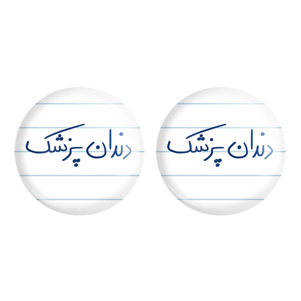 پیکسل خندالو مدل دندانپزشک کد 6648 مجموعه 2 عددی