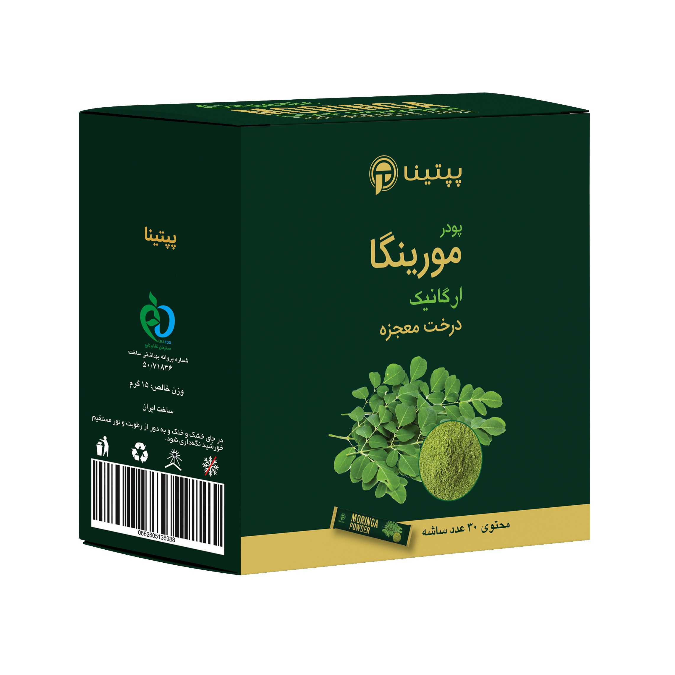 دمنوش مورینگا پپتینا - 15 گرم بسته 30 عددی