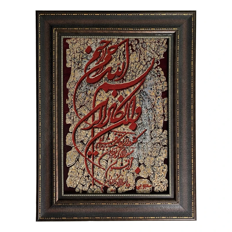 تابلو فرش دستباف کد nkp.r6