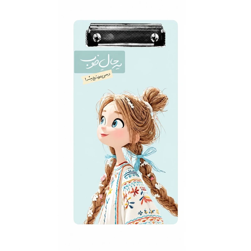 تخته شاسی پارسام مدل چک لیست طرح یه حال خوب دختر کیوت کد 03 سایز 13x25 سانتی متر