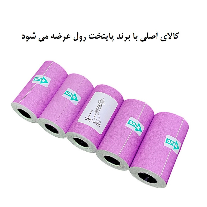 لیبل حرارتی پایتخت رول مدل LA3Purple یک عدد