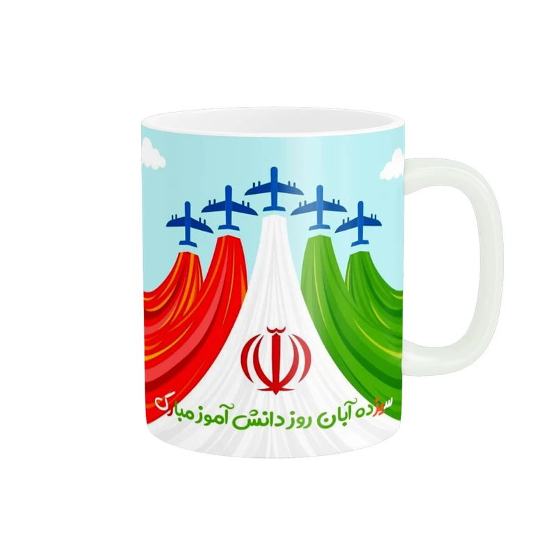 ماگ پادآفرین مدل روز دانش آموز مبارک کد p1660