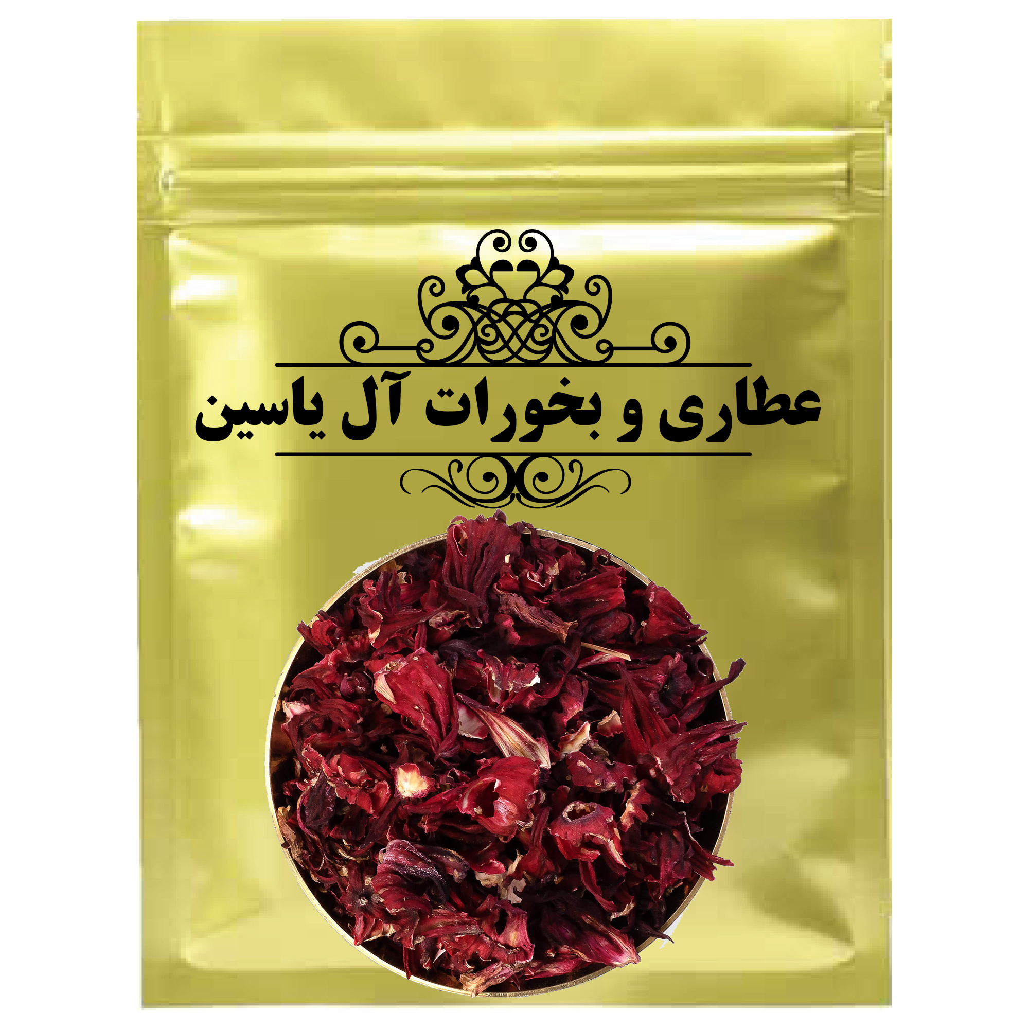 چای ترش عطاری و بخورات آل یاسین - 500 گرم