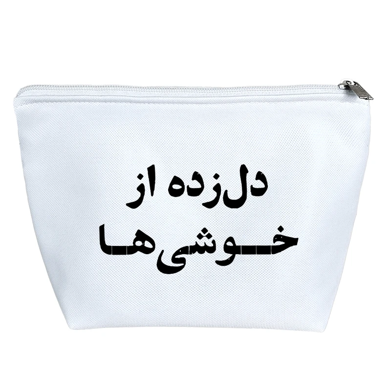 کیف لوازم آرایش دخترانه خندالو مدل دل زده از خوشی ها کد 10776