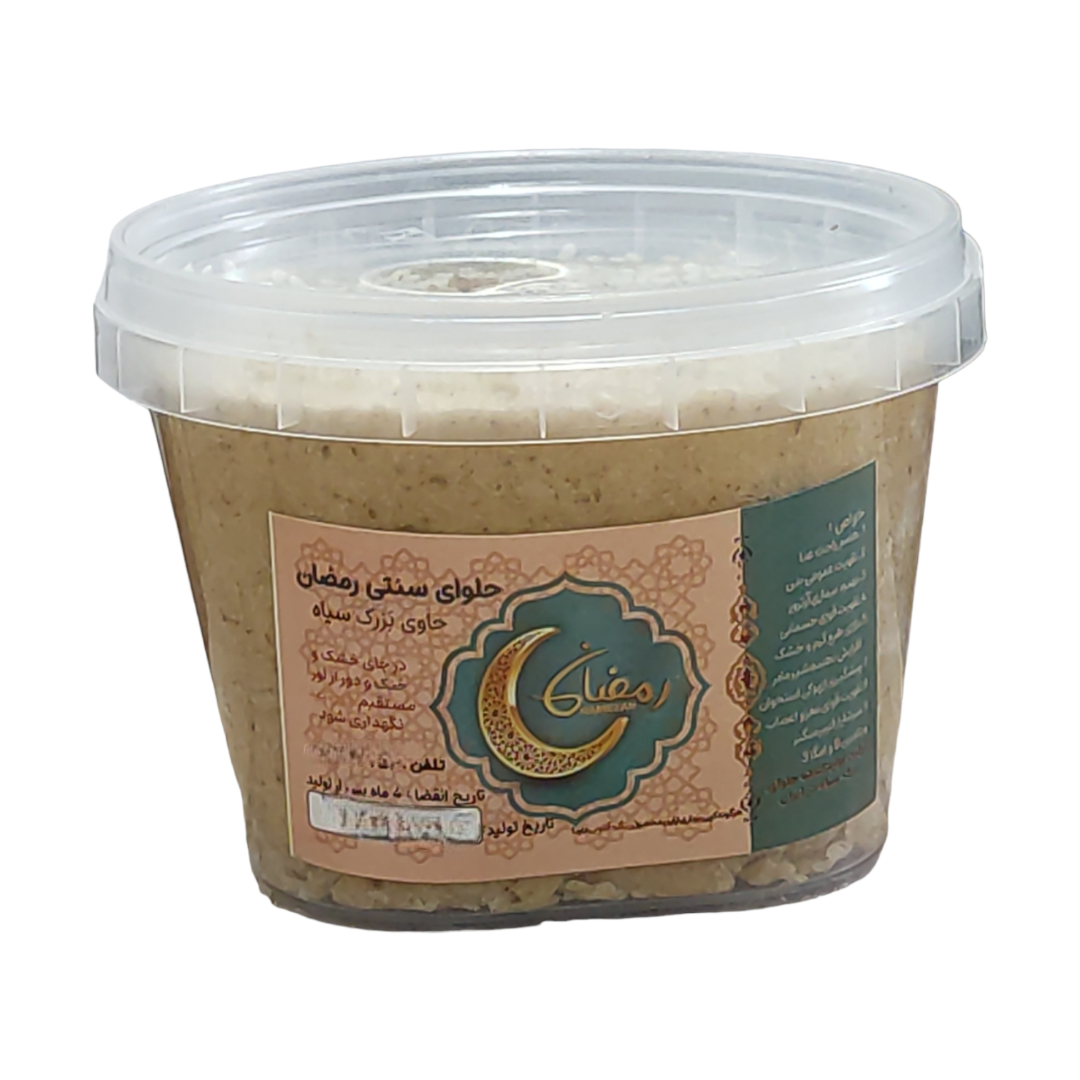 حلوای سنتی بزرک سیاه رمضان - 490 گرم بسته 3 عددی