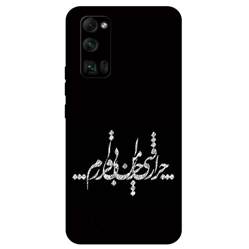 کاور مگافون طرح تایپوگرافی مدل 2387 مناسب برای گوشی موبایل آنر 30 Pro / 30 Pro Plus
