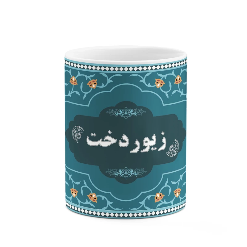 ماگ کاکتی طرح اسم زیوردخت کد mgn89929