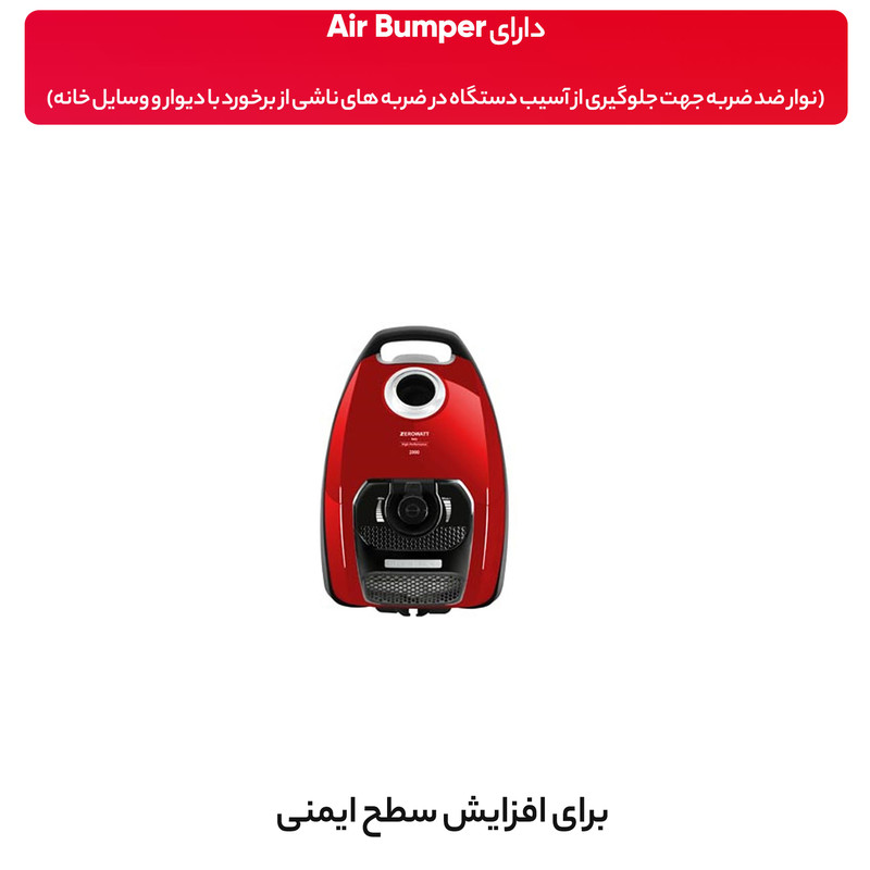 جاروبرقی زیرووات مدل  KZV 2500 R