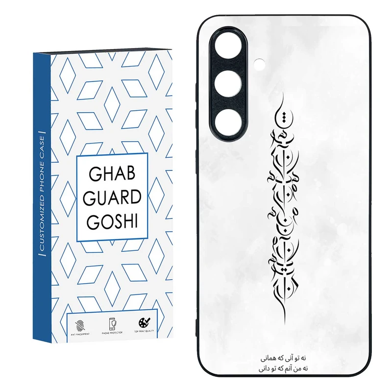 کاور قاب گارد گوشی طرح تو آنی کد TPU-157 مناسب برای گوشی موبایل سامسونگ  GALAXY S24 FE  