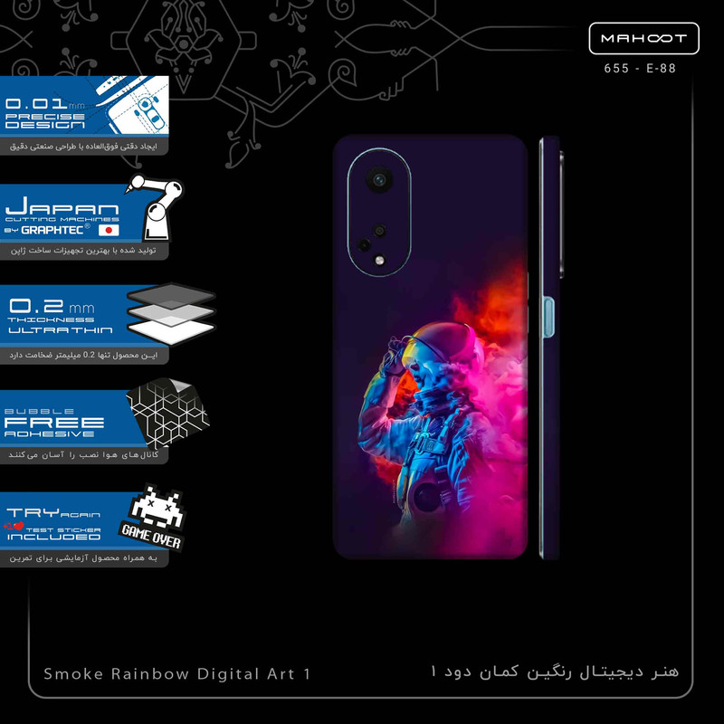 برچسب پوششی ماهوت مدل Smoke Rainbow Digital Art 1-FullSkin مناسب برای گوشی موبایل اپو A98