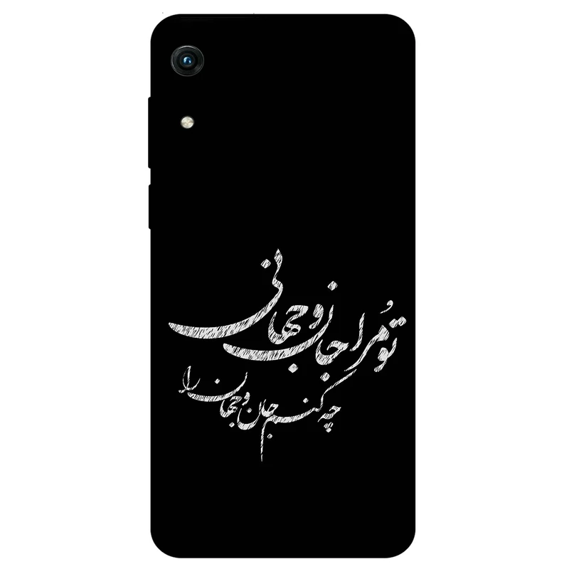 کاور مگافون طرح تایپوگرافی مدل 2388 مناسب برای گوشی موبایل آنر Play 8A
