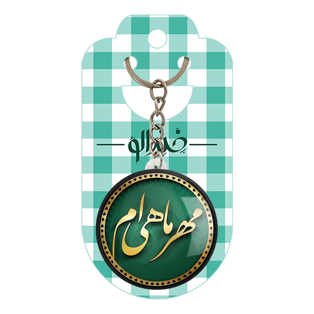 جاکلیدی خندالو طرح ماه مهر کد 2291 -  - 2