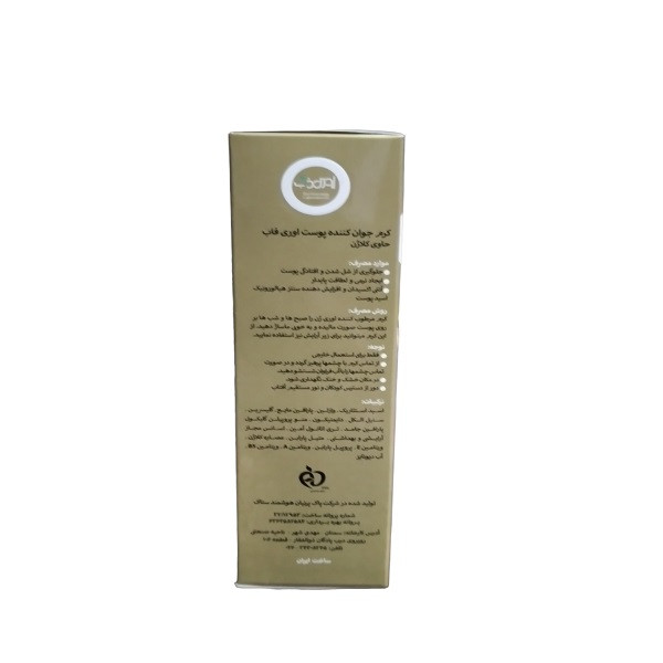 کرم جوان کننده اوری فاب مدل کلاژن حجم 50 میلی لیتر کرم جوان کننده اوری فاب مدل کلاژن حجم 50 میلی لیتر