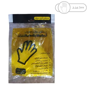 دستکش یکبار مصرف آرمانیکا مدل A-100 بسته 100 عددی
