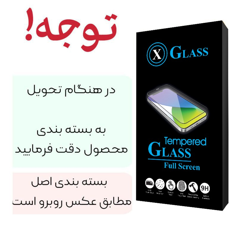 محافظ صفحه نمایش حریم شخصی ایکس گلس مدل شیشه ای مناسب برای گوشی موبایل اپل IPHONE 13 PRO MAX