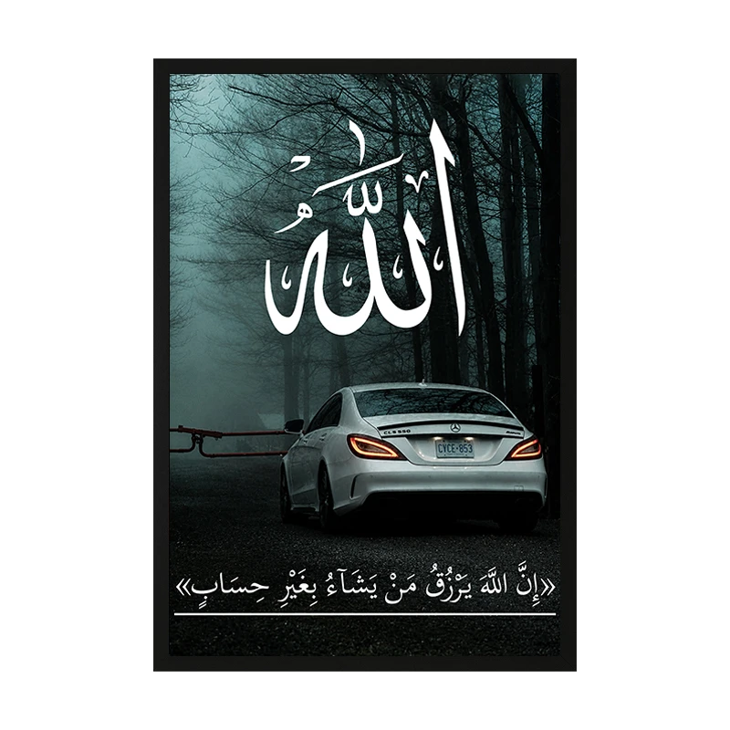 تابلو وین چیتا طرح الله مدل CLS 550 فریم مشکی