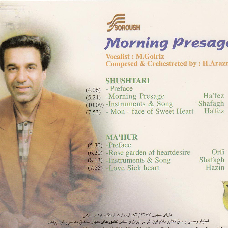 آلبوم موسیقی مژده سحر اثر محمد گلریز و هادی آرزم نشر سروش آلبوم موسیقی مژده سحر اثر محمد گلریز و هادی آرزم نشر سروش