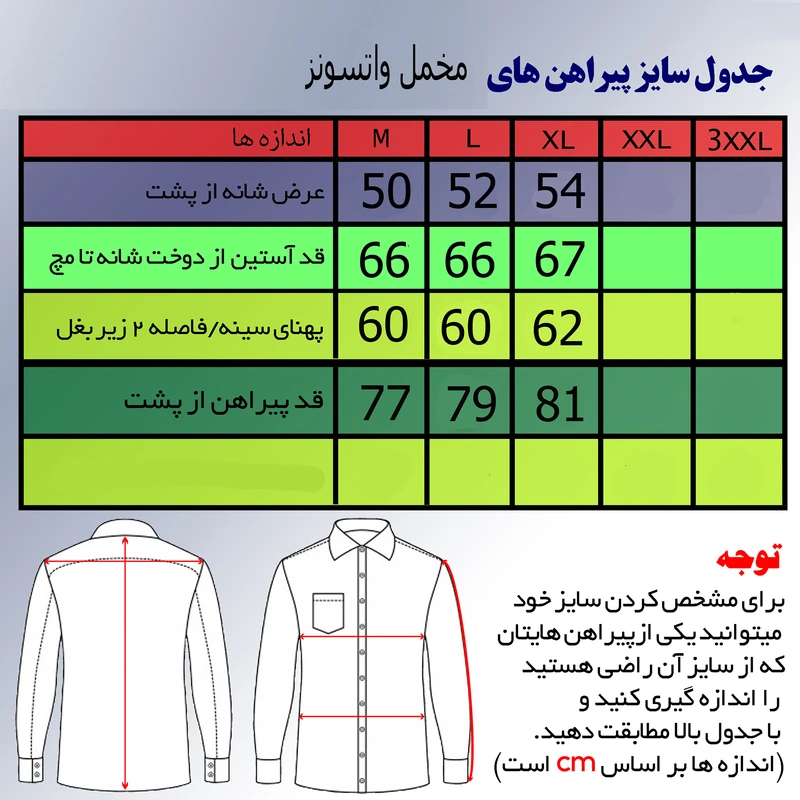 پیراهن آستین بلند مردانه واتسونز مدل مخمل کبریتی کد 9443438 عکس شماره 5