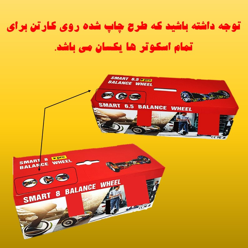 اسکوتر برقی اسمارت بالانس ویل مدل پرو 8