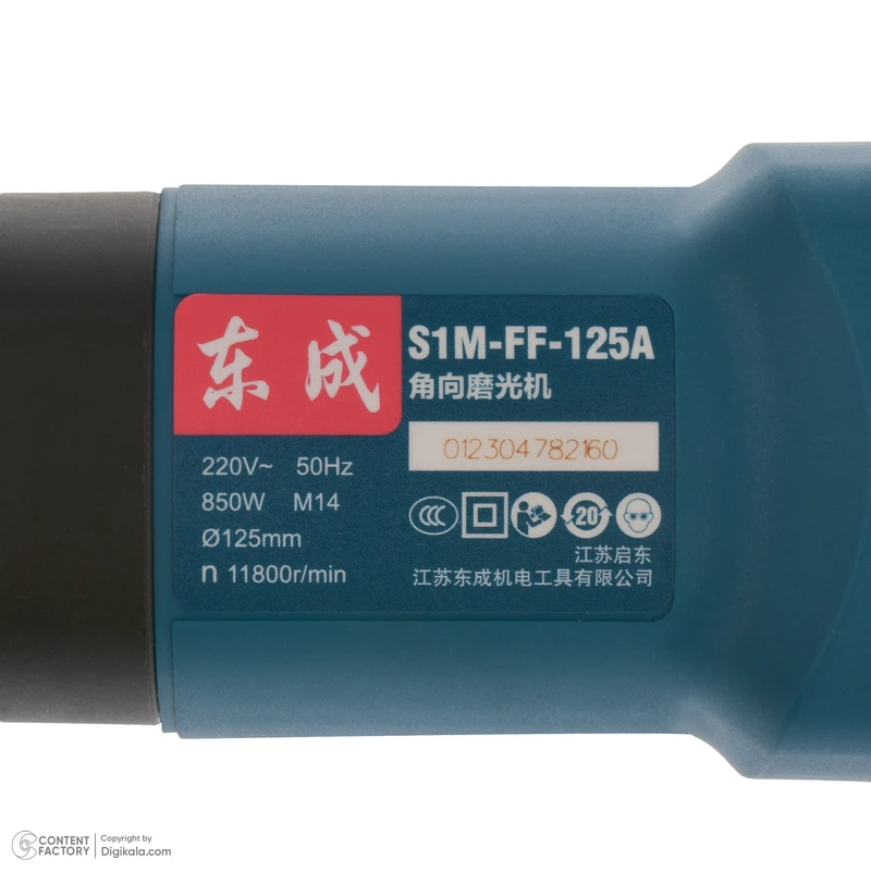 عکس شماره 10 : مینی سنگ 125 میلیمتری 850 وات دانگ چنگ مدل dsm06-125-s1m-ff-125a