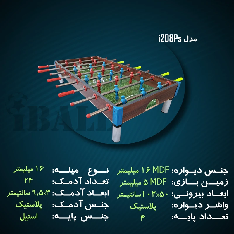 فوتبال دستی آی بال مدل i208Ps عکس شماره 2