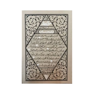 کتاب مواعظ سلسله مباحث اخلاق اسلامی آیت الله حق شناس اثر جمعی از نویسندگان انتشارات واژه پرداز اندیشه جلد5