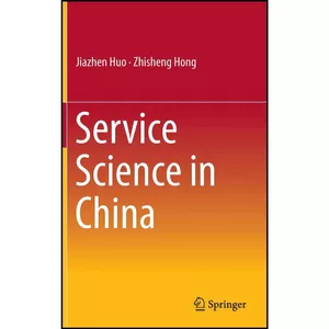 کتاب Service Science in China اثر Jiazhen Huo انتشارات Springer
