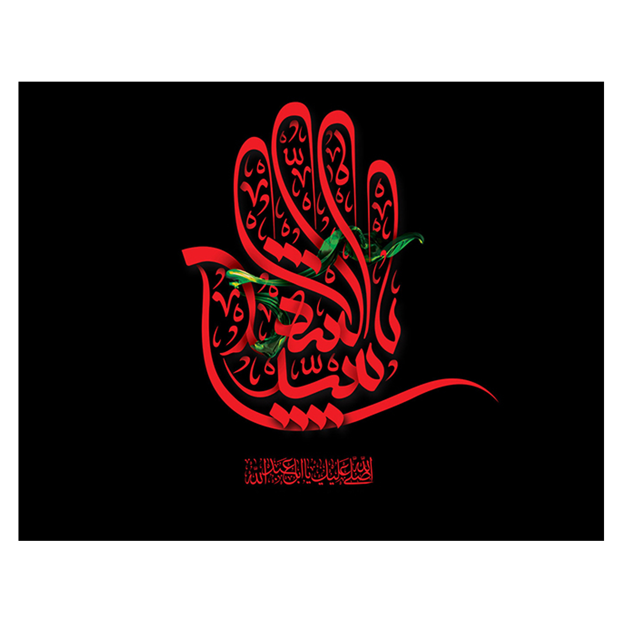 کارت پستال ماهتاب طرح محرم کد 2539
