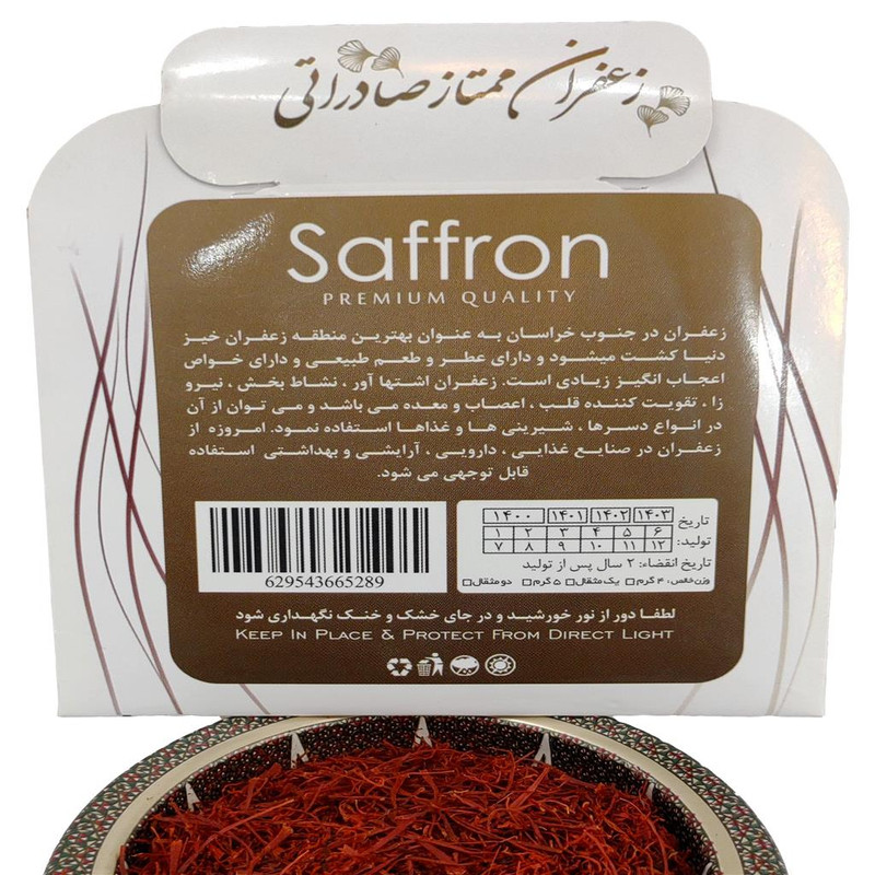 زعفران سرگل ماهور قاین - 4.608 گرم