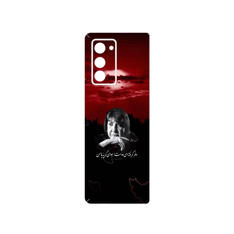 برچسب پوششی ماهوت مدل Simin Behbehani مناسب برای گوشی موبایل سامسونگ Galaxy Z FOLD 2