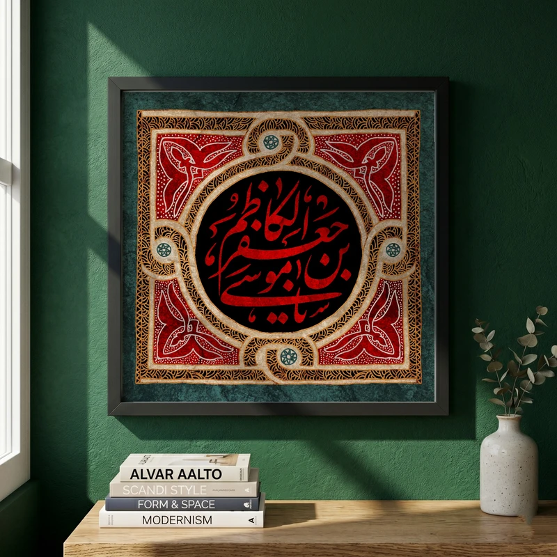 تابلو طرح شهادت امام کاظم (ع) مدل G14397 فریم مشکی