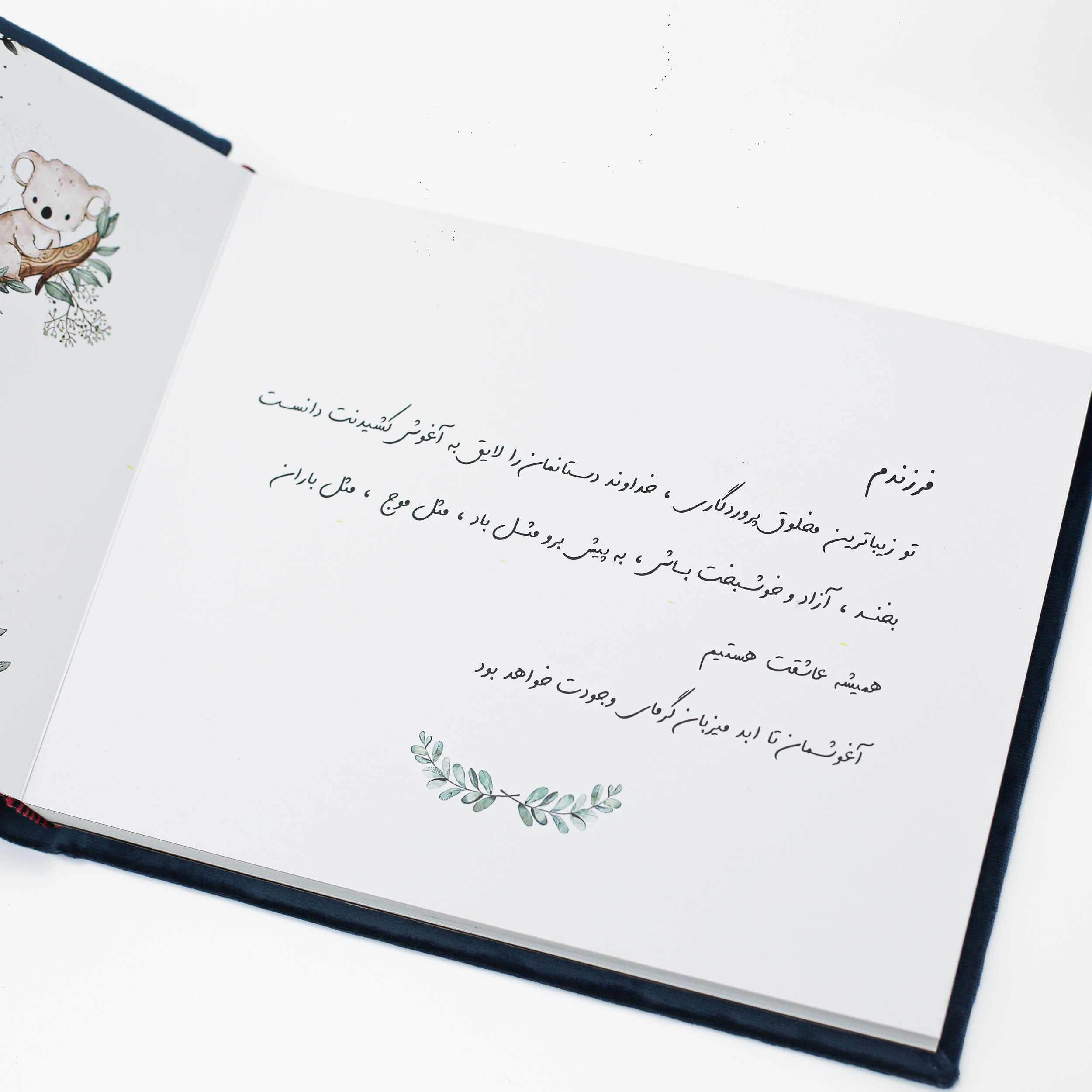 آلبوم عکس کودک مدل 16x21-AL-1038