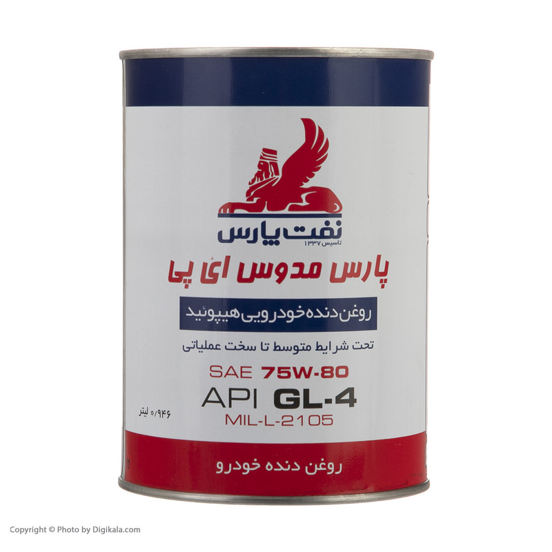 روغن دنده نفت پارس مدل پارس مدوس کد SAE 75w-80 حجم 0.946 لیتر