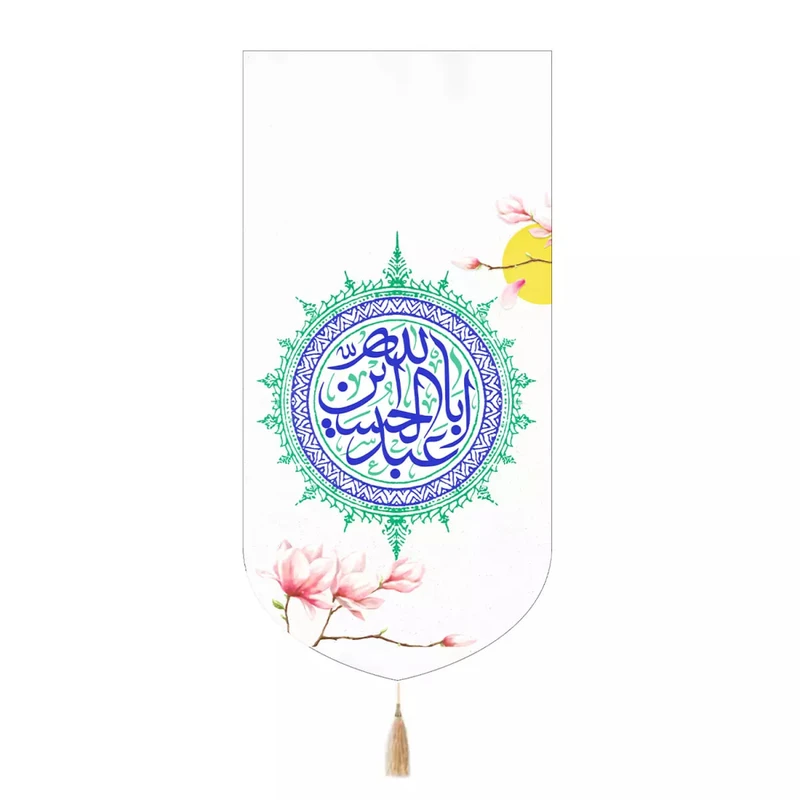 پرچم خدمتگزاران مدل کتیبه اعیاد شعبانیه طرح گلدار یا اباعبدالله الحسین کد 40003864