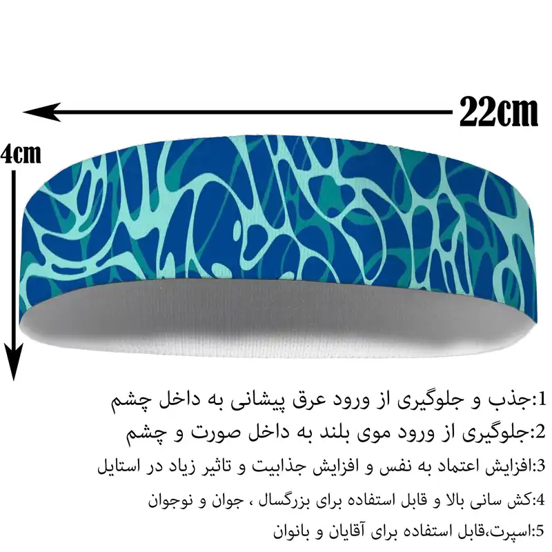 هدبند ورزشی آی تمر مدل 529