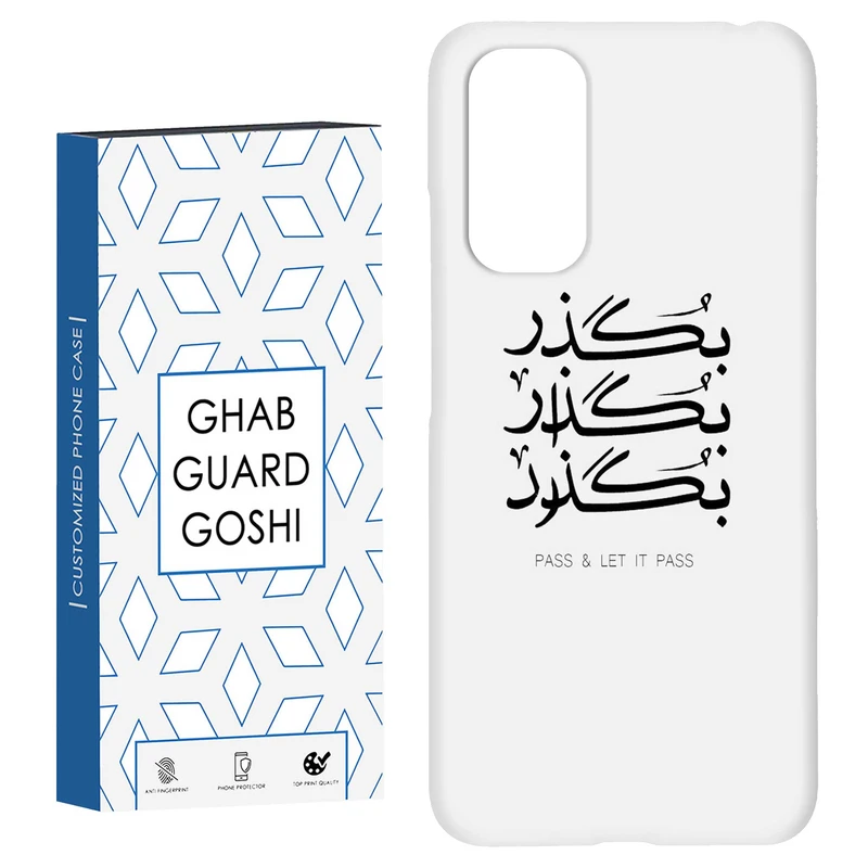 کاور قاب گارد گوشی طرح بگذار کد Dimo-151 مناسب برای گوشی موبایل شیائومی Redmi Note 11 4G / Note 11S 4G