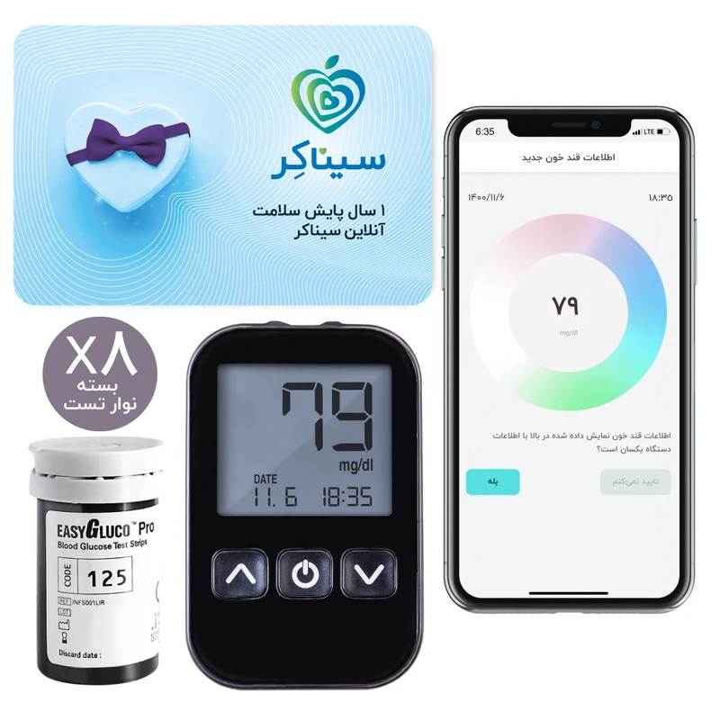 دستگاه تست قند خون اینفوپیا مدل Easy Gluco Pro مجهز به نرم افزار هوشمند، اشتراک 1 ساله پایش سلامت آنلاین و 8 بسته نوار تست 50 عددی عکس شماره 8