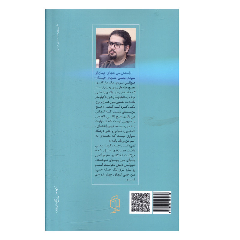 کتاب زن ها هميشه همين طور هستند اثر امير پروسنان انتشارات صدای معاصر کتاب زن ها هميشه همين طور هستند اثر امير پروسنان انتشارات صدای معاصر