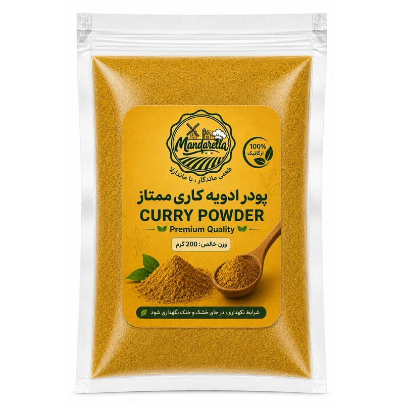 ادویه کاری ممتاز ماندارِلا - 200 گرم