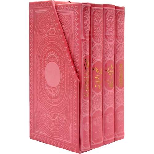 كتاب دعا انتشارات پيام عدالت 4 جلدي