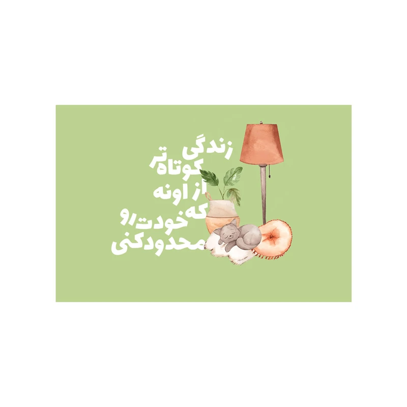 کارت پستال بادکنک آبی مدل انگیزشی کد A118