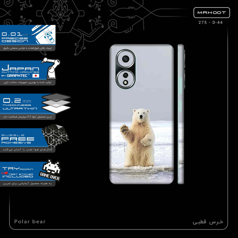 برچسب پوششی ماهوت مدل Polar_bear-FullSkin مناسب برای گوشی موبایل اپو A58 4G