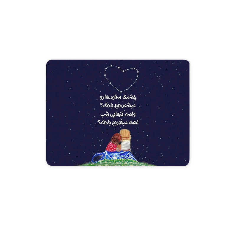 ماوس پد ترمه طراحان ایده مدل یادته کد trm145