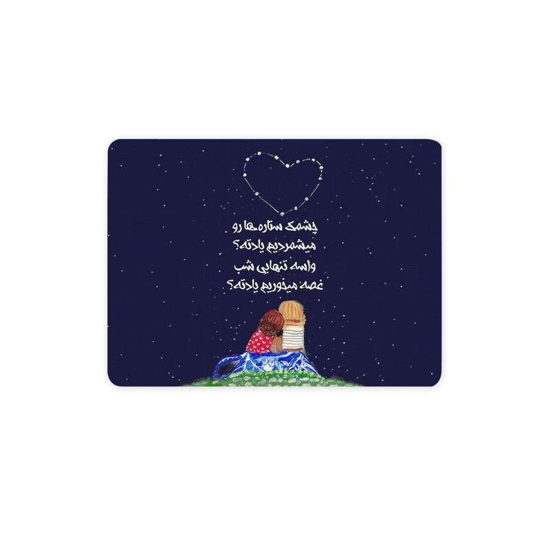ماوس پد ترمه طراحان ایده مدل یادته کد trm145