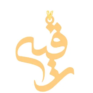 آویز گردنبند طلا 18 عیار زنانه الن نار مدل رقيه ELN2143